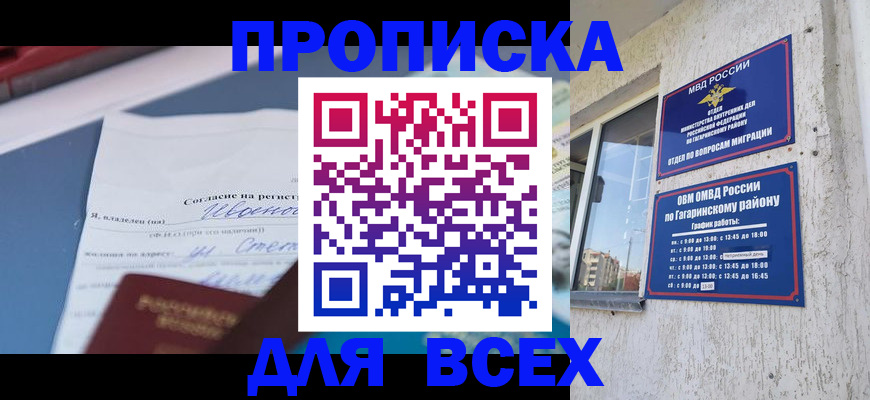 прописка паспорт в Первоуральске